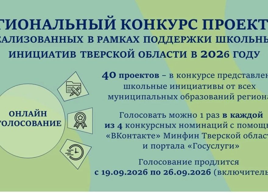 школьные