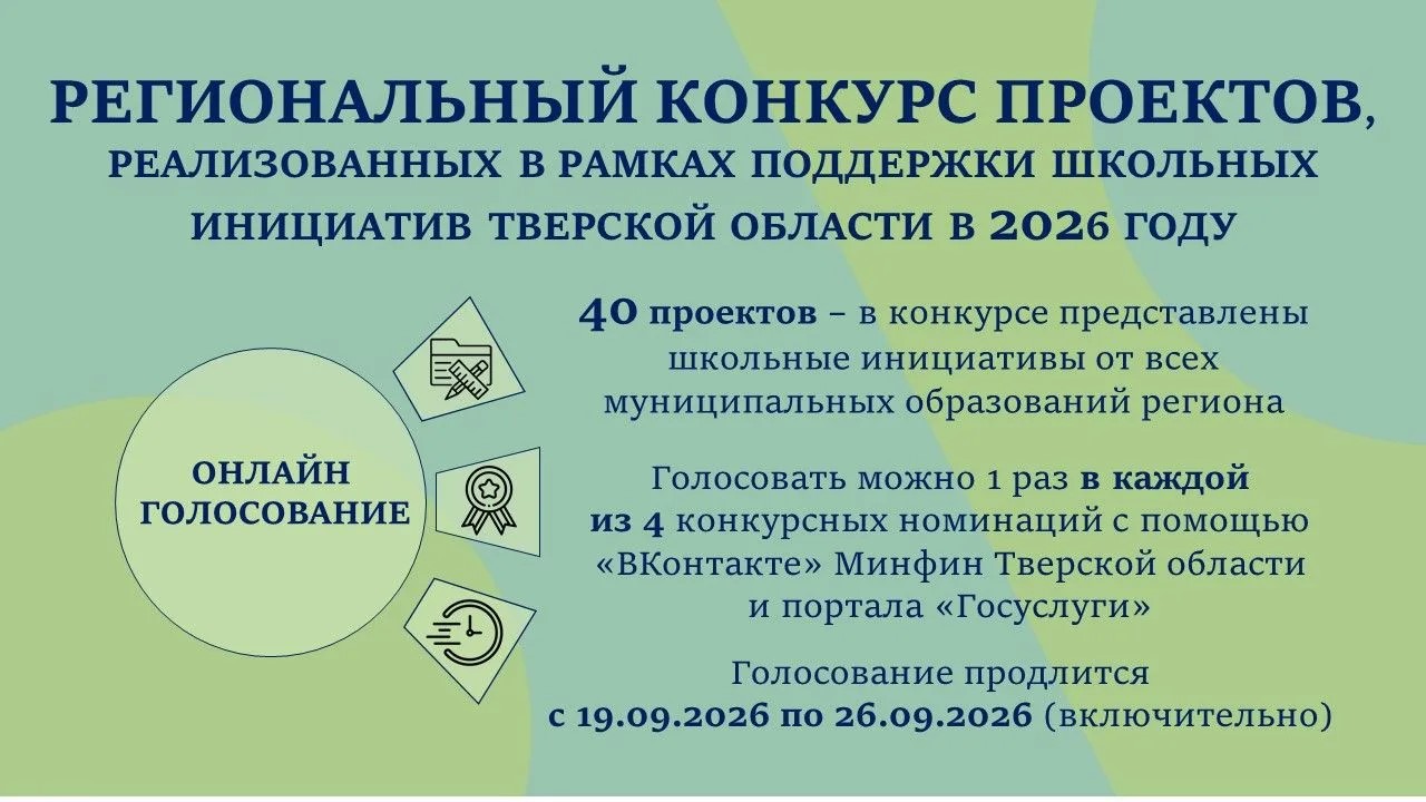 школьные