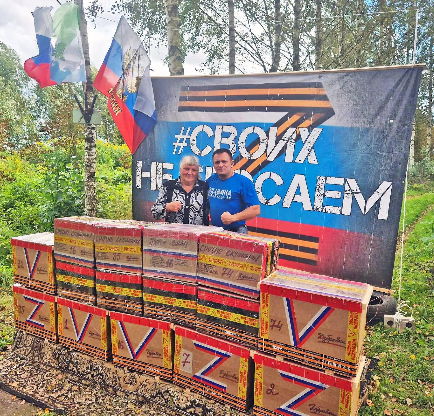 Конаковские волонтёры доставили помощь бойцам в зону СВО