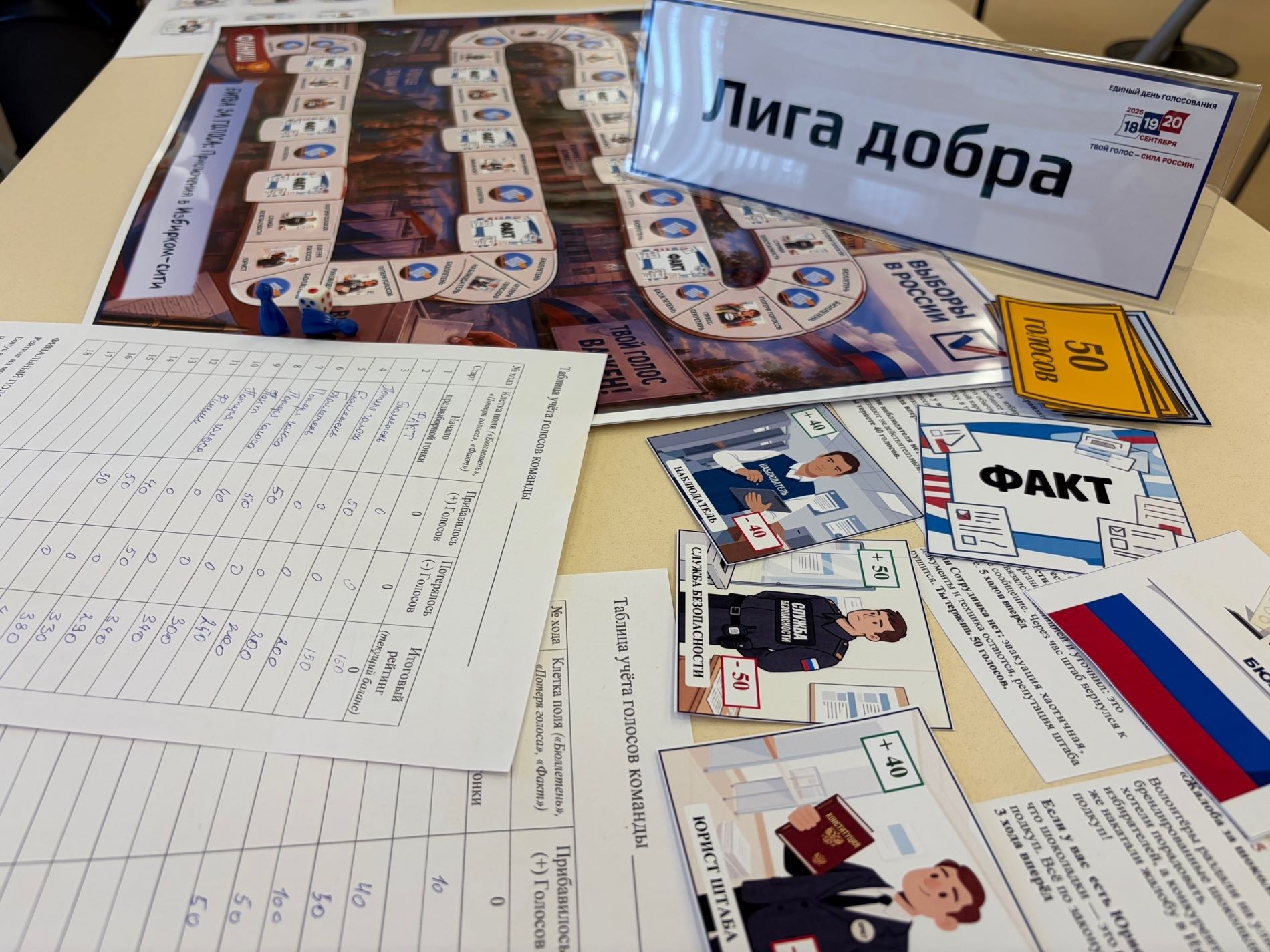 Накануне выборов в Торопце развернулась жаркая политическая битва