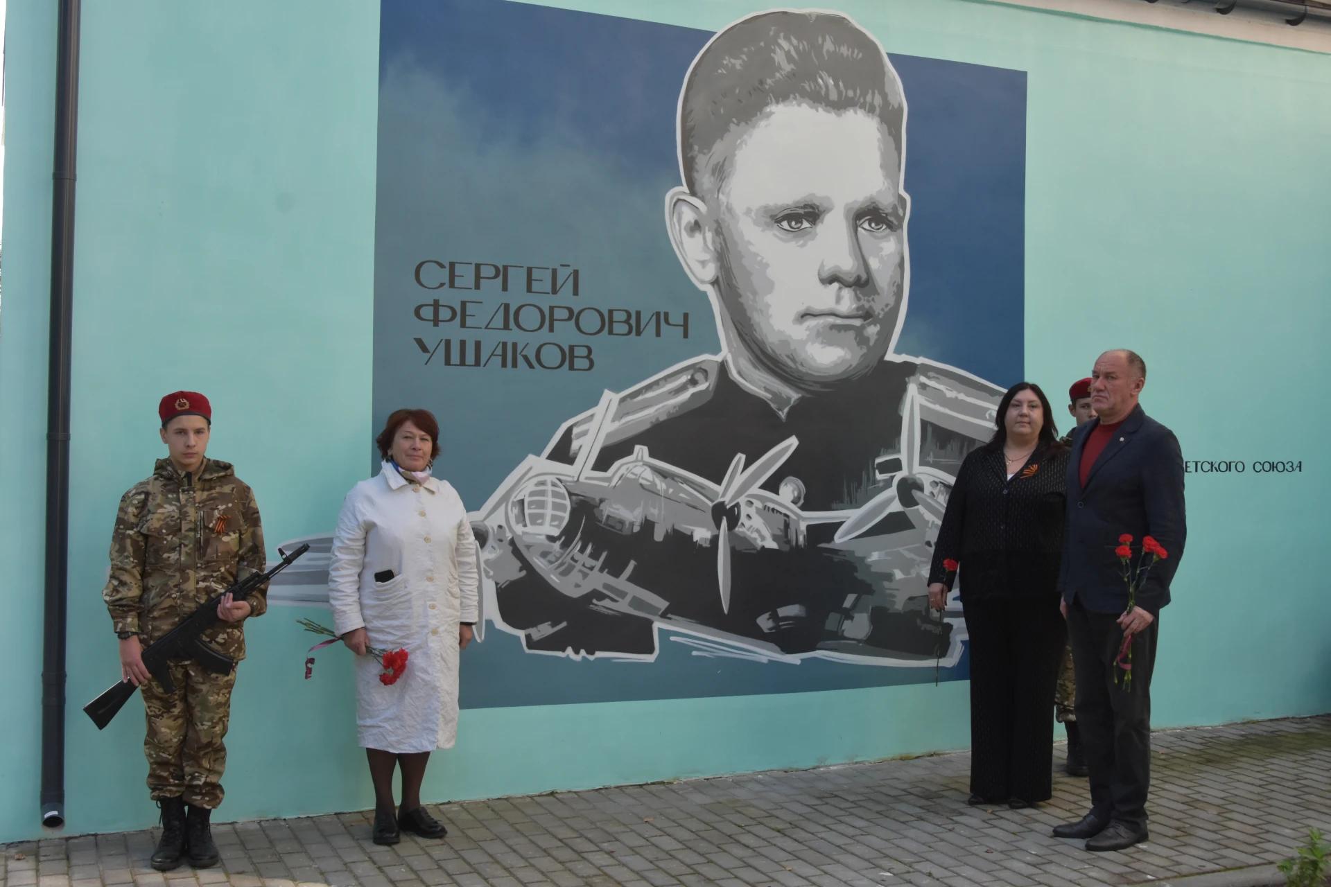 В школе Тверской области открыли мурал в честь Героя Советского Союза