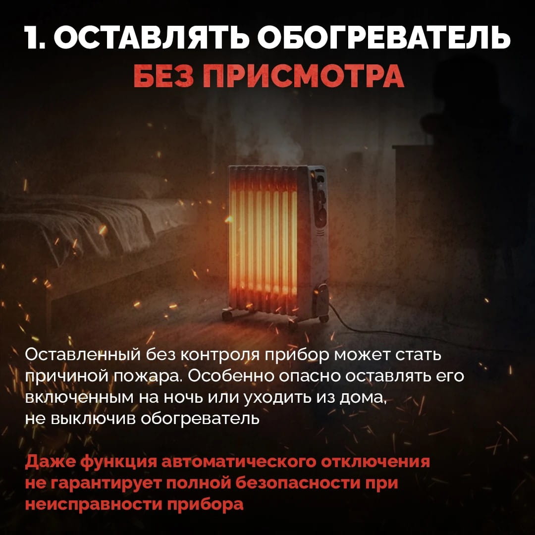 Жителей Тверской области призывают не забывать об осторожности при обогреве домов