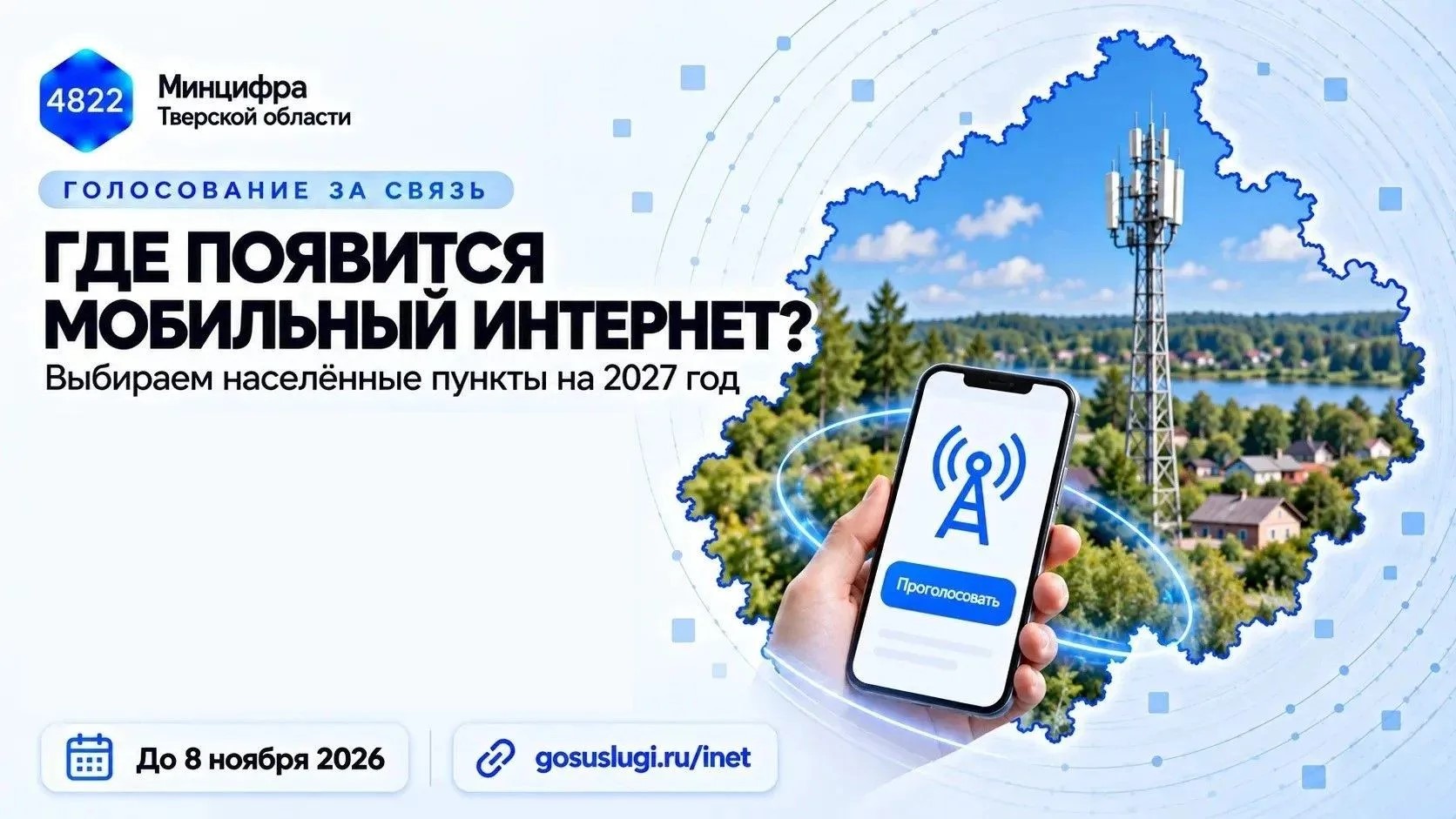 интернету