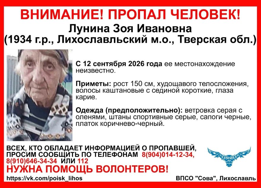 женщину