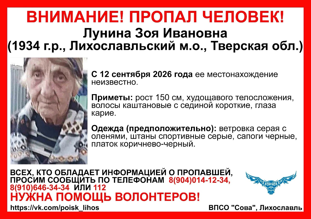 женщину
