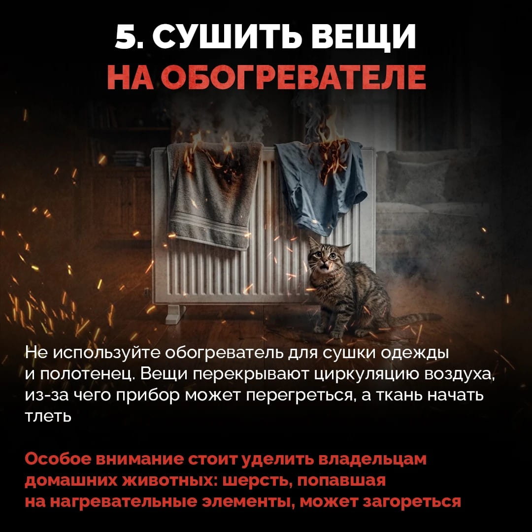 Жителей Тверской области призывают не забывать об осторожности при обогреве домов