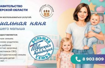 няни