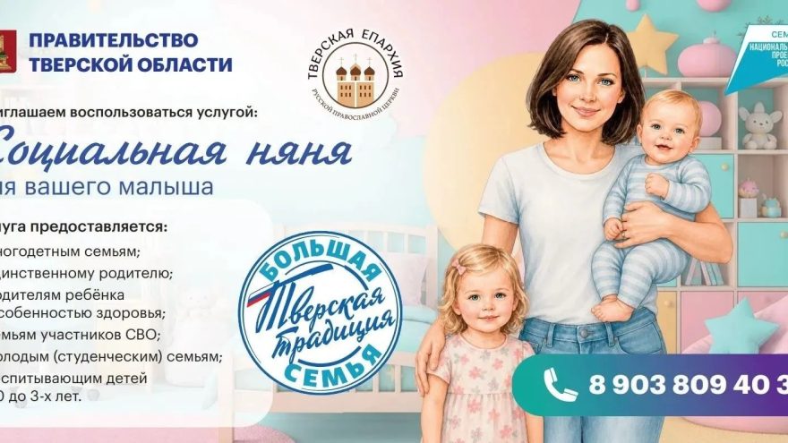 няни