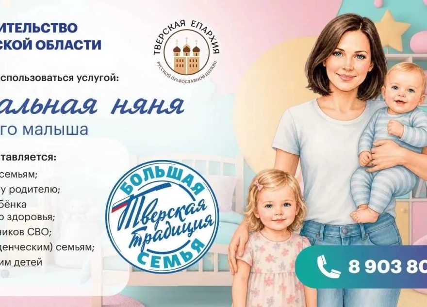 няни