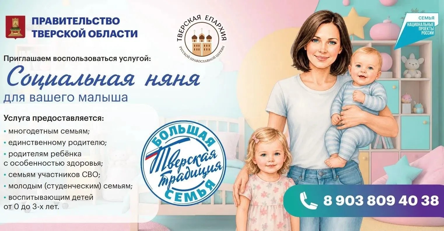 няни