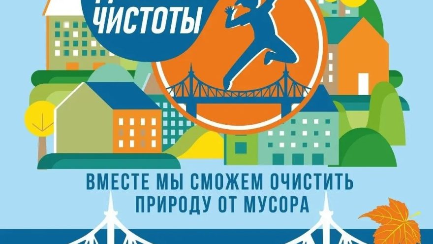 чистоты