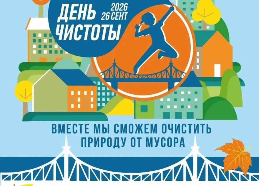 чистоты