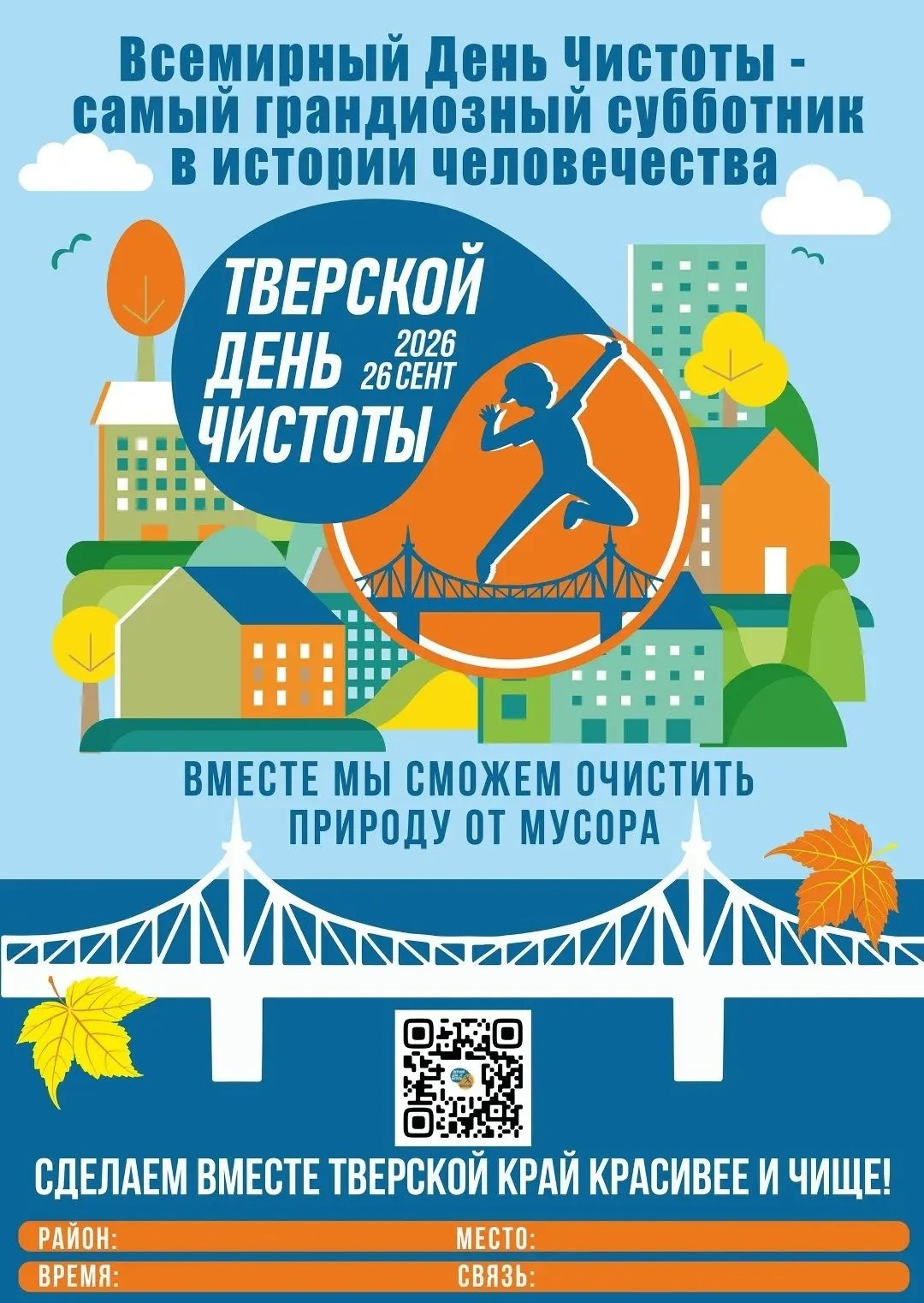 чистоты