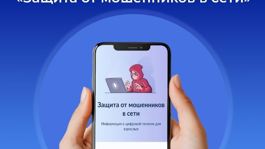 мошенников