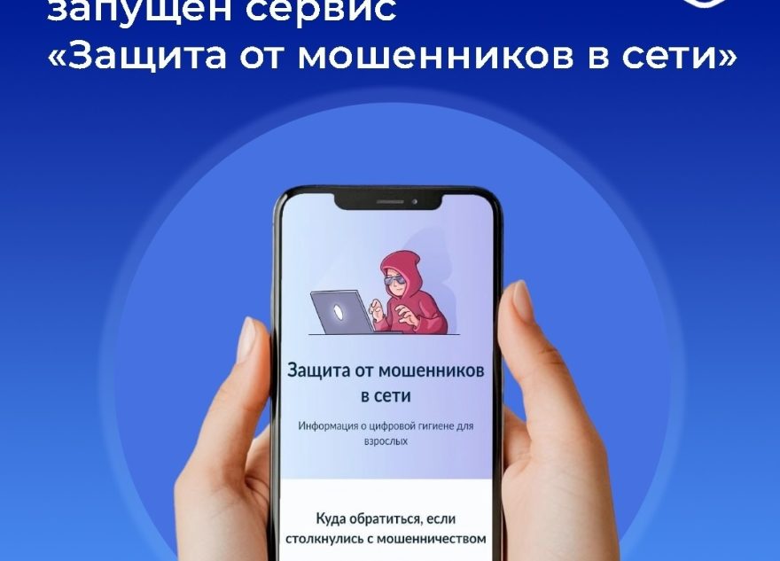 мошенников