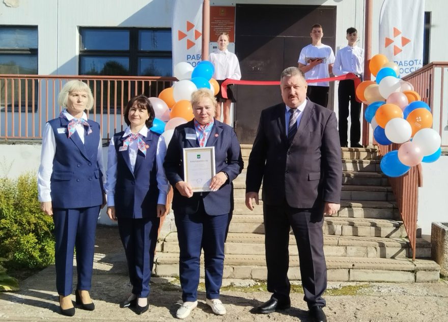 занятости