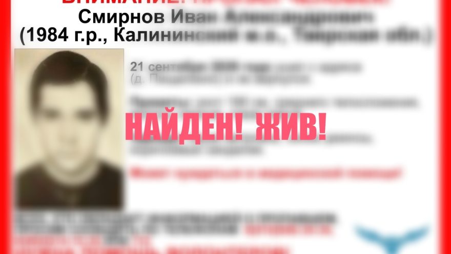 пропавшего