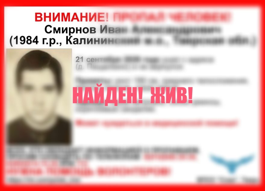 пропавшего