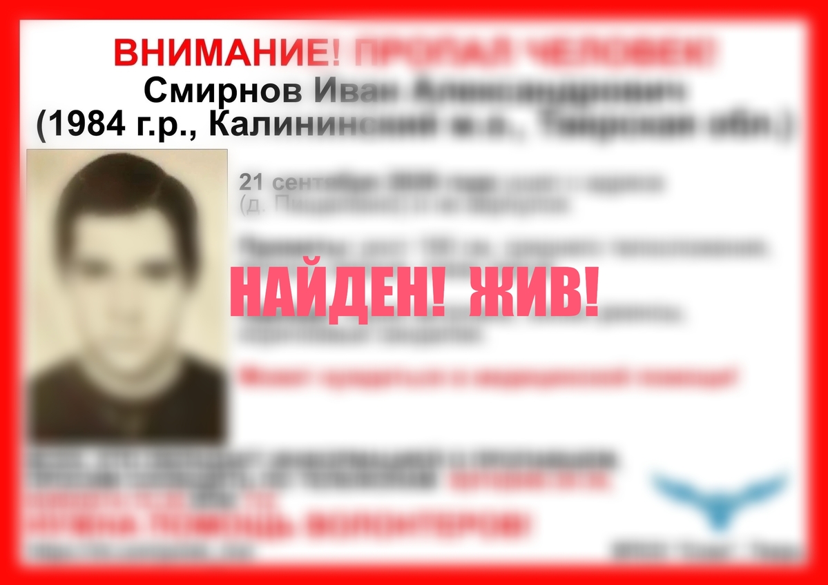 пропавшего