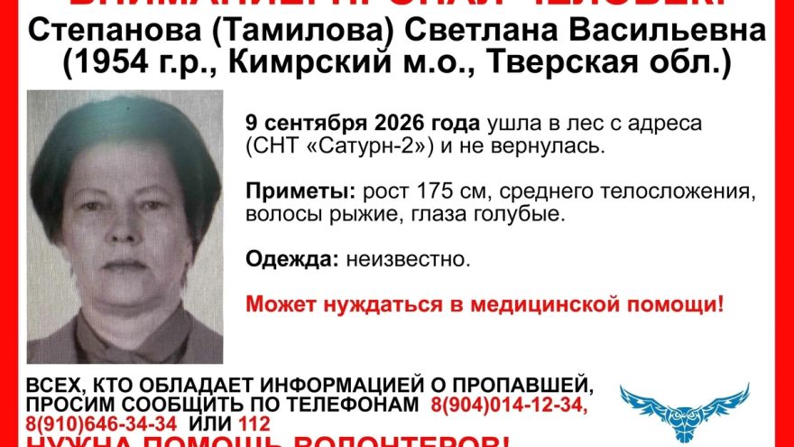 пропала