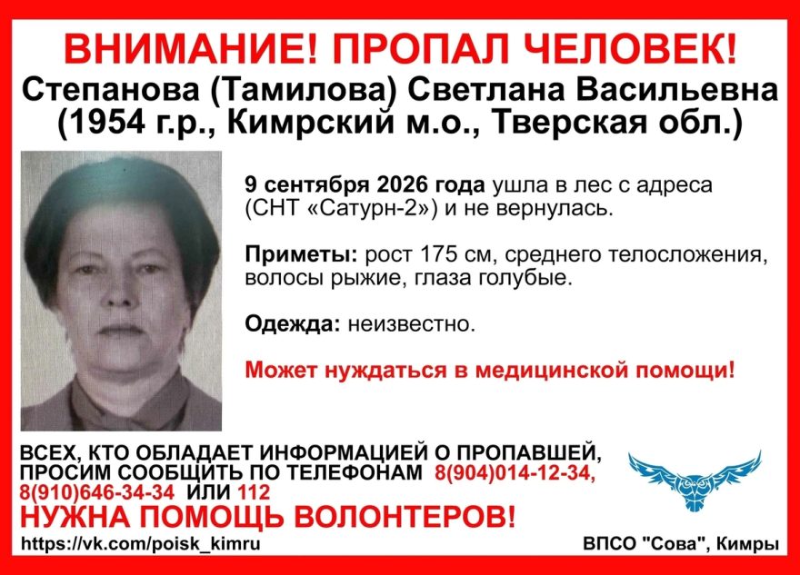 пропала