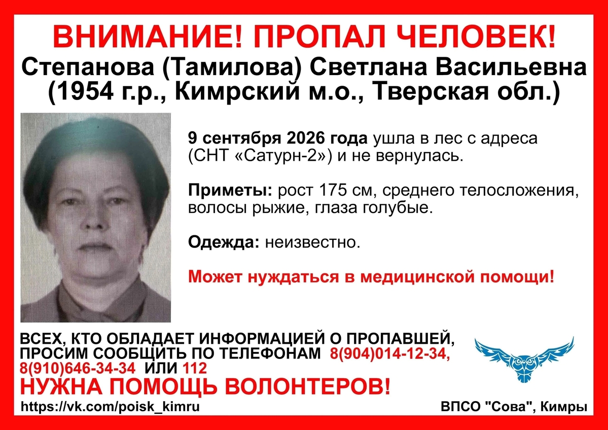 пропала