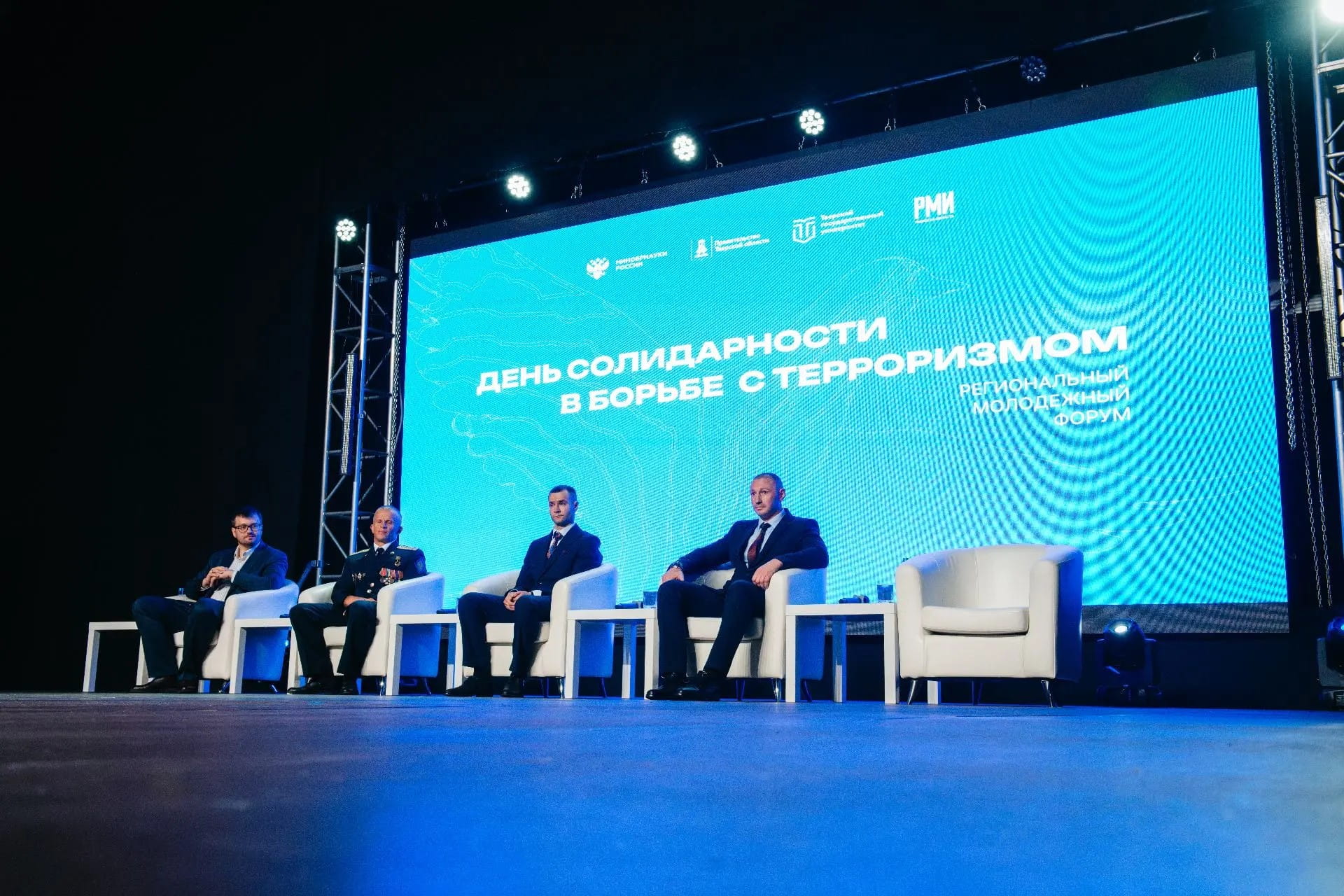 ТвГУ провёл масштабный форум, приуроченный ко Дню солидарности в борьбе с терроризмом