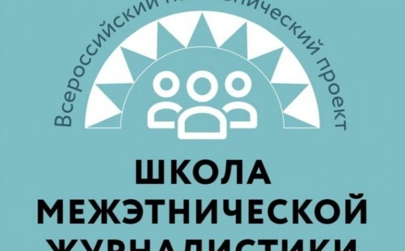 межэтнической