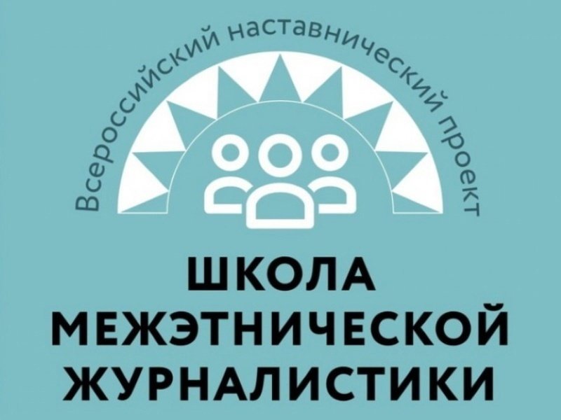 межэтнической