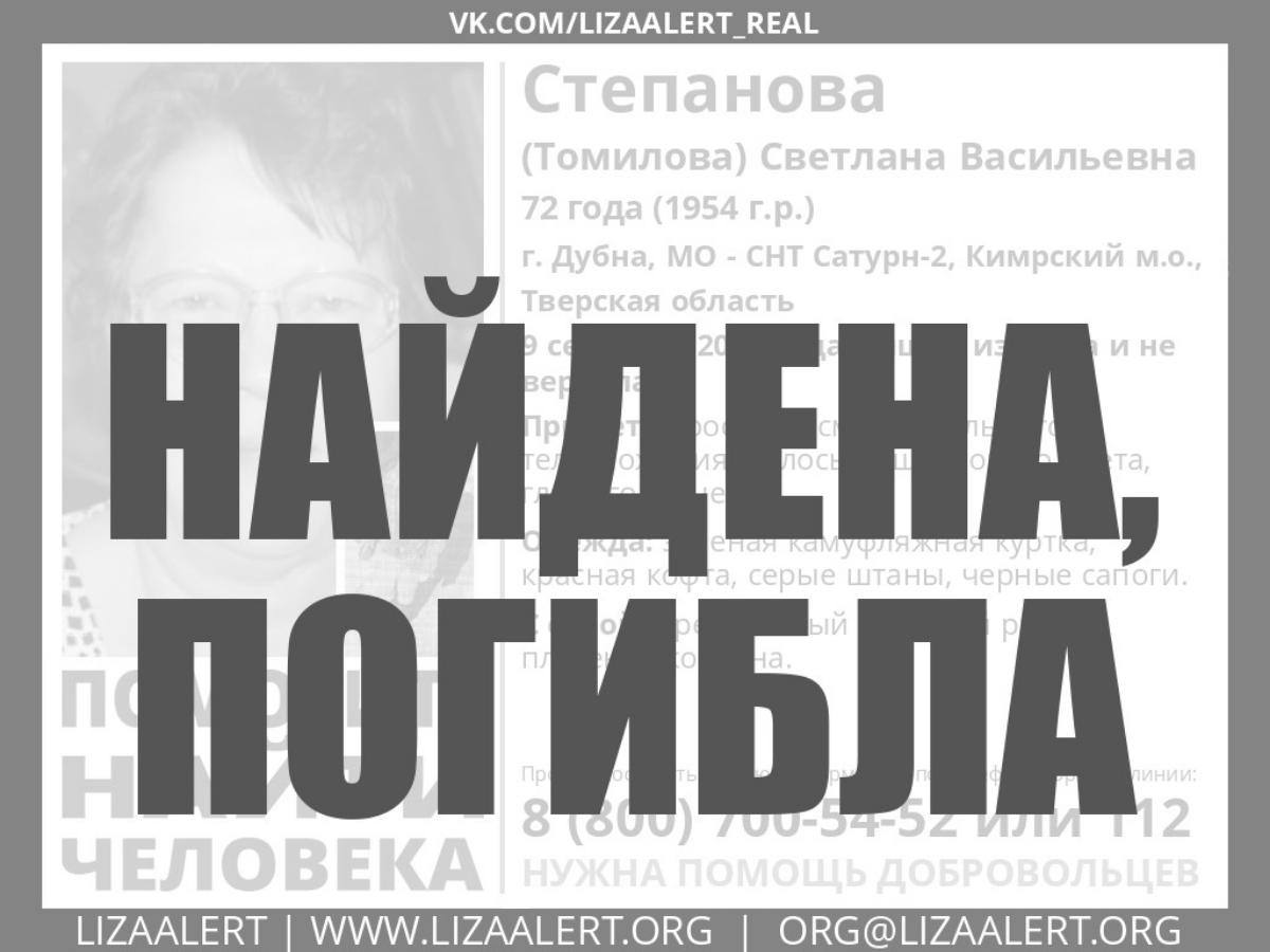 пропавшая