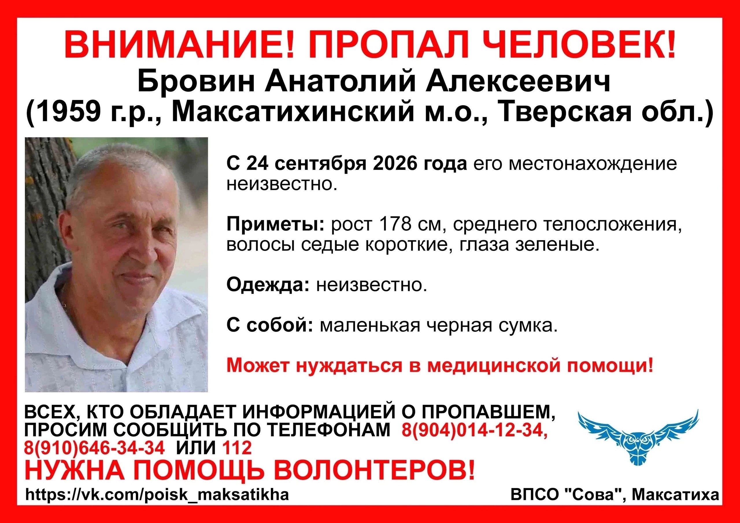 мужчину