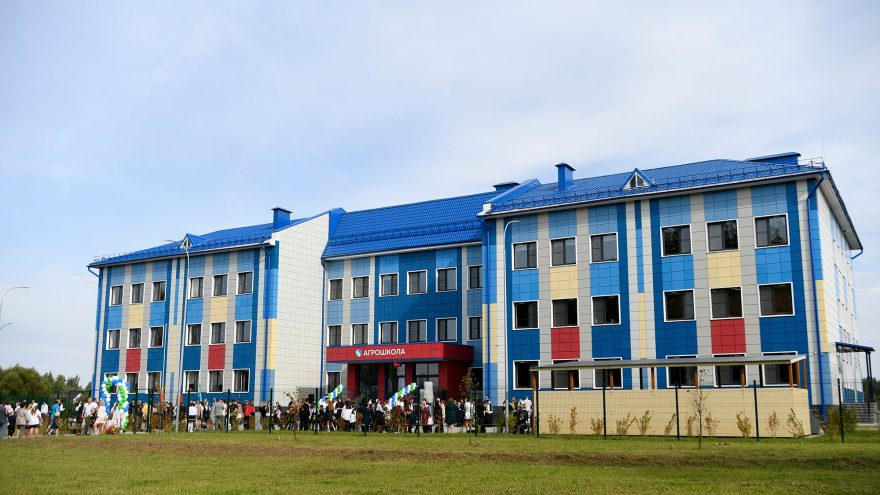 агрошкола