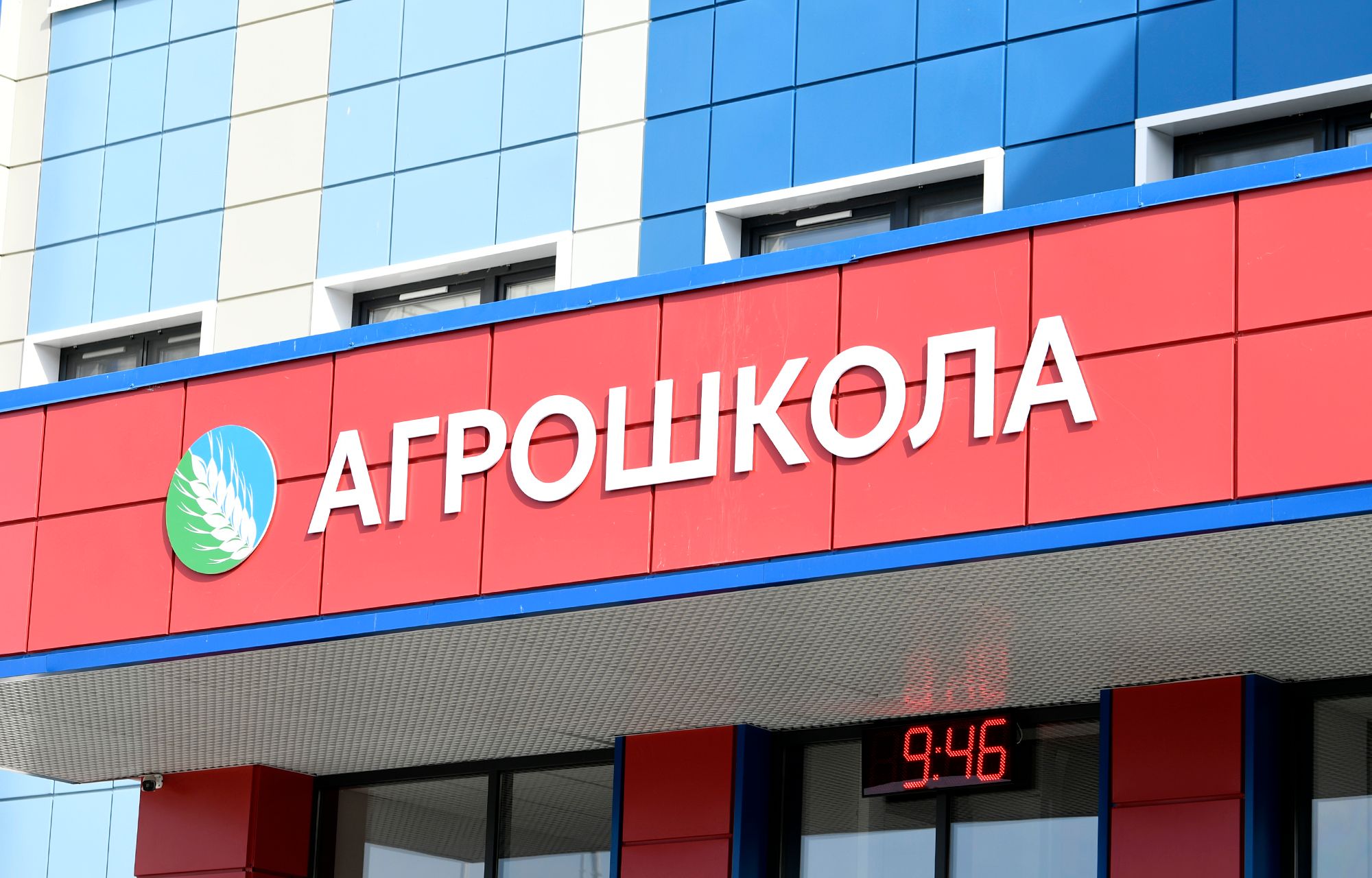 В Тверской области открылась первая агрошкола