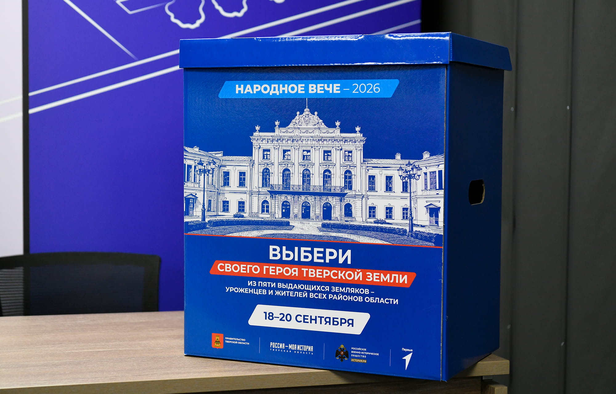 Больше тысячи волонтеров будут помогать гражданам голосовать за финалистов проекта «Народное вече – 2026»