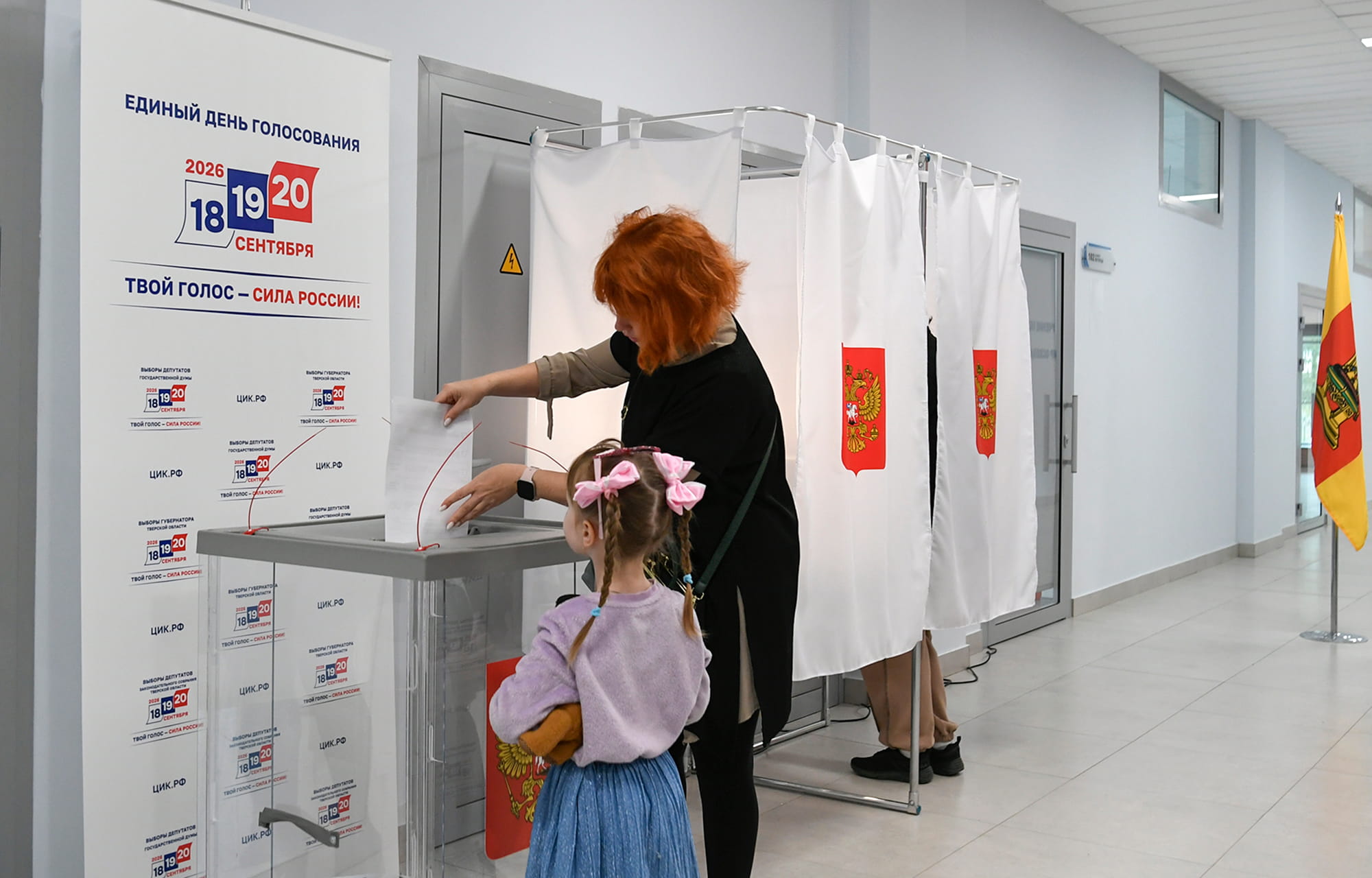 Всё прошло спокойно, организованно, открыто и в доброй атмосфере: жители Тверской области делятся мнениями о трехдневном голосовании