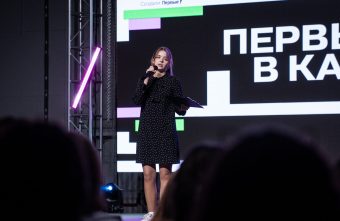 «Первые в кадре»: в Тверской области прошел форум Движения Первых Первых