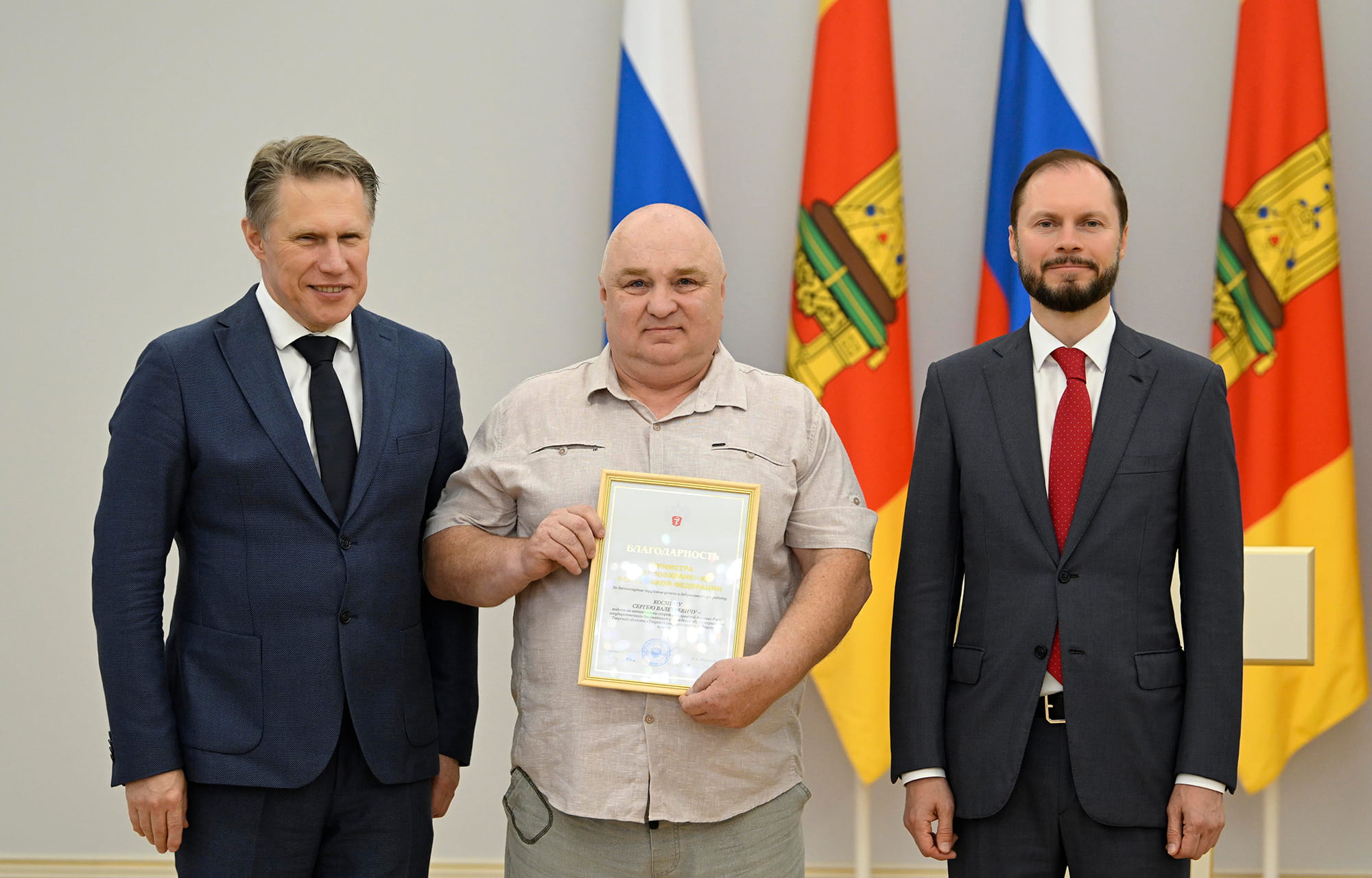 Виталий Королев и Михаил Мурашко наградили медиков Тверской области