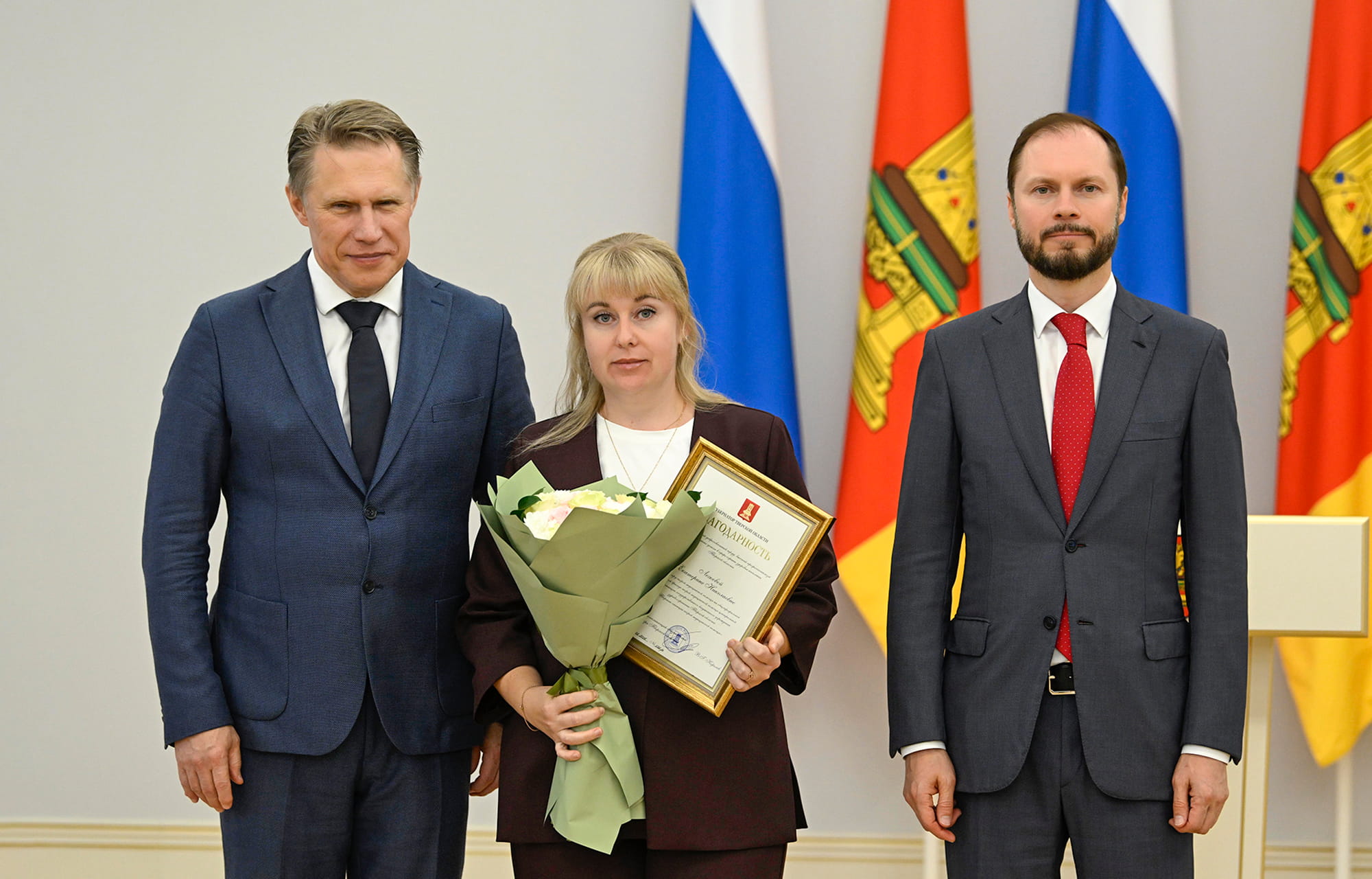 Виталий Королев и Михаил Мурашко наградили медиков Тверской области