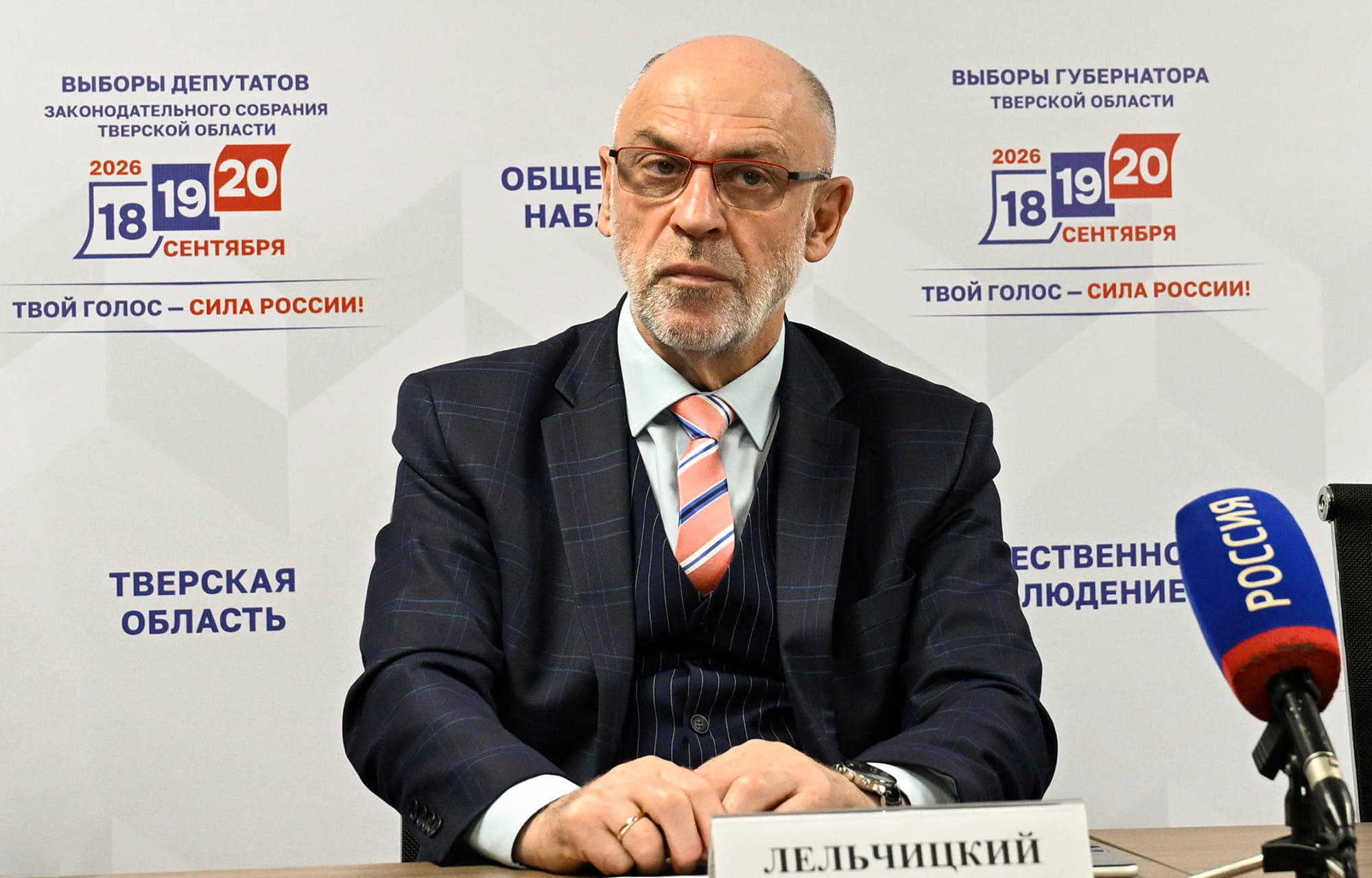Эксперты: выборы в Тверской области прошли полностью легитимно, открыто и прозрачно