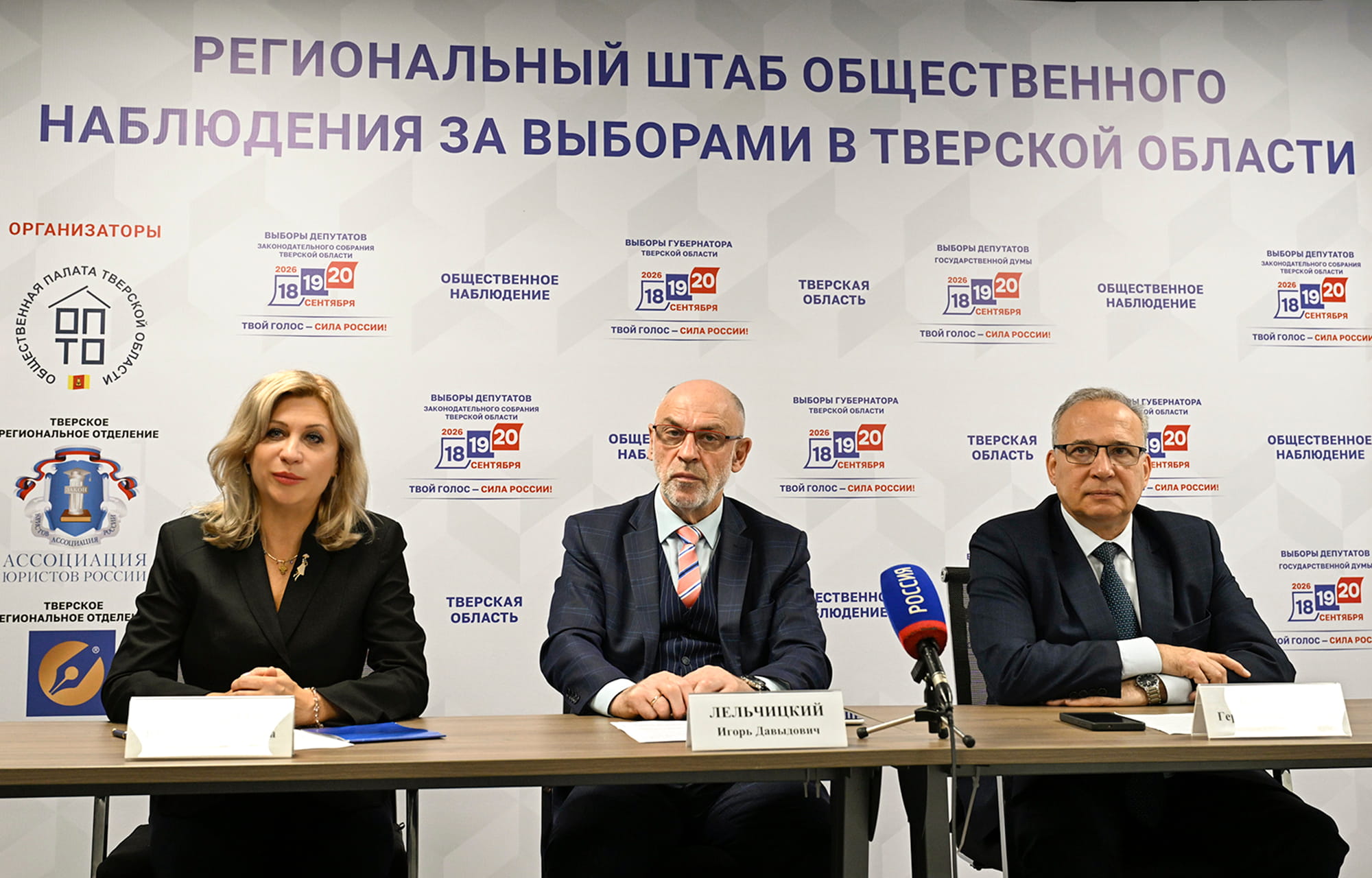 Эксперты: выборы в Тверской области прошли полностью легитимно, открыто и прозрачно