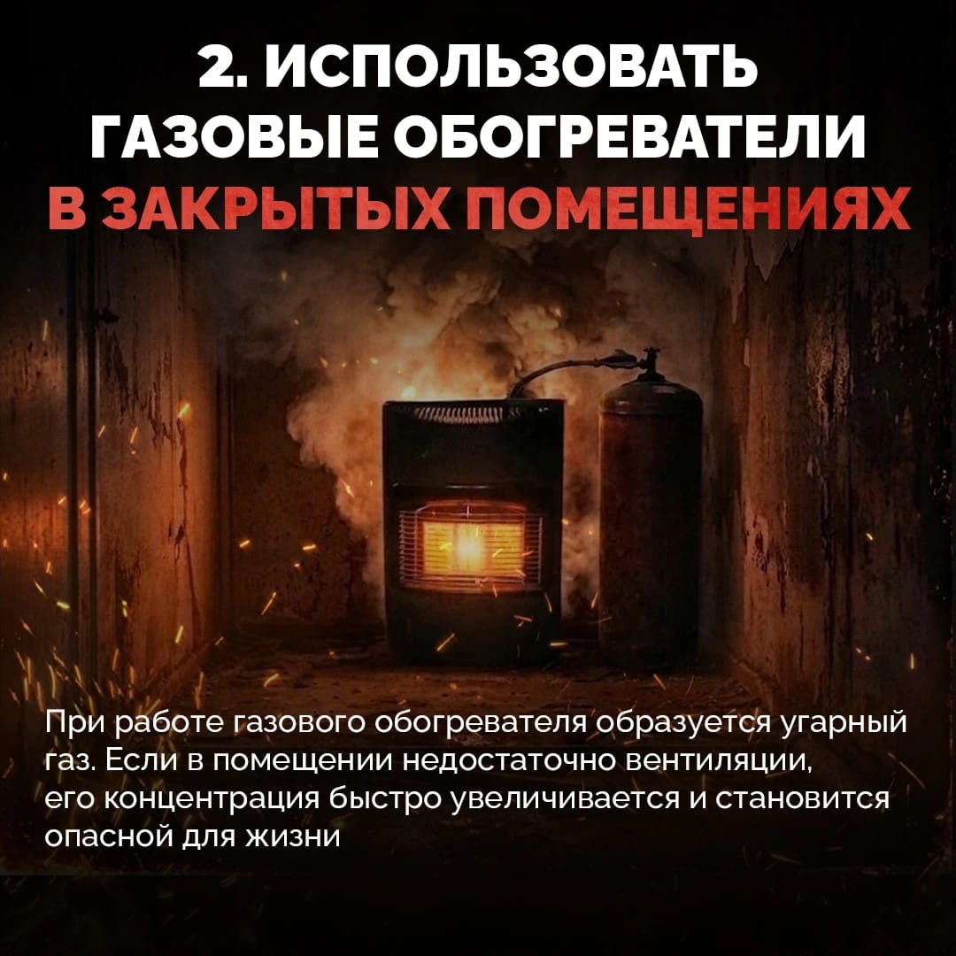 Жителей Тверской области призывают не забывать об осторожности при обогреве домов