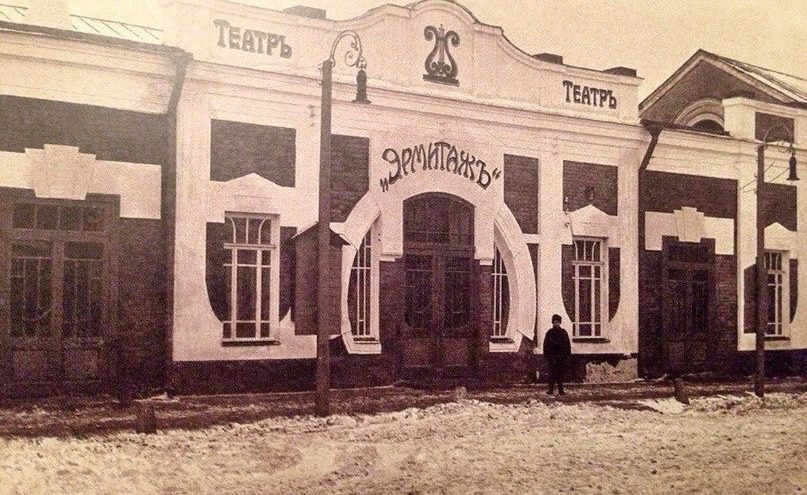 Эрмитаж