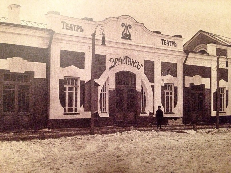 Эрмитаж