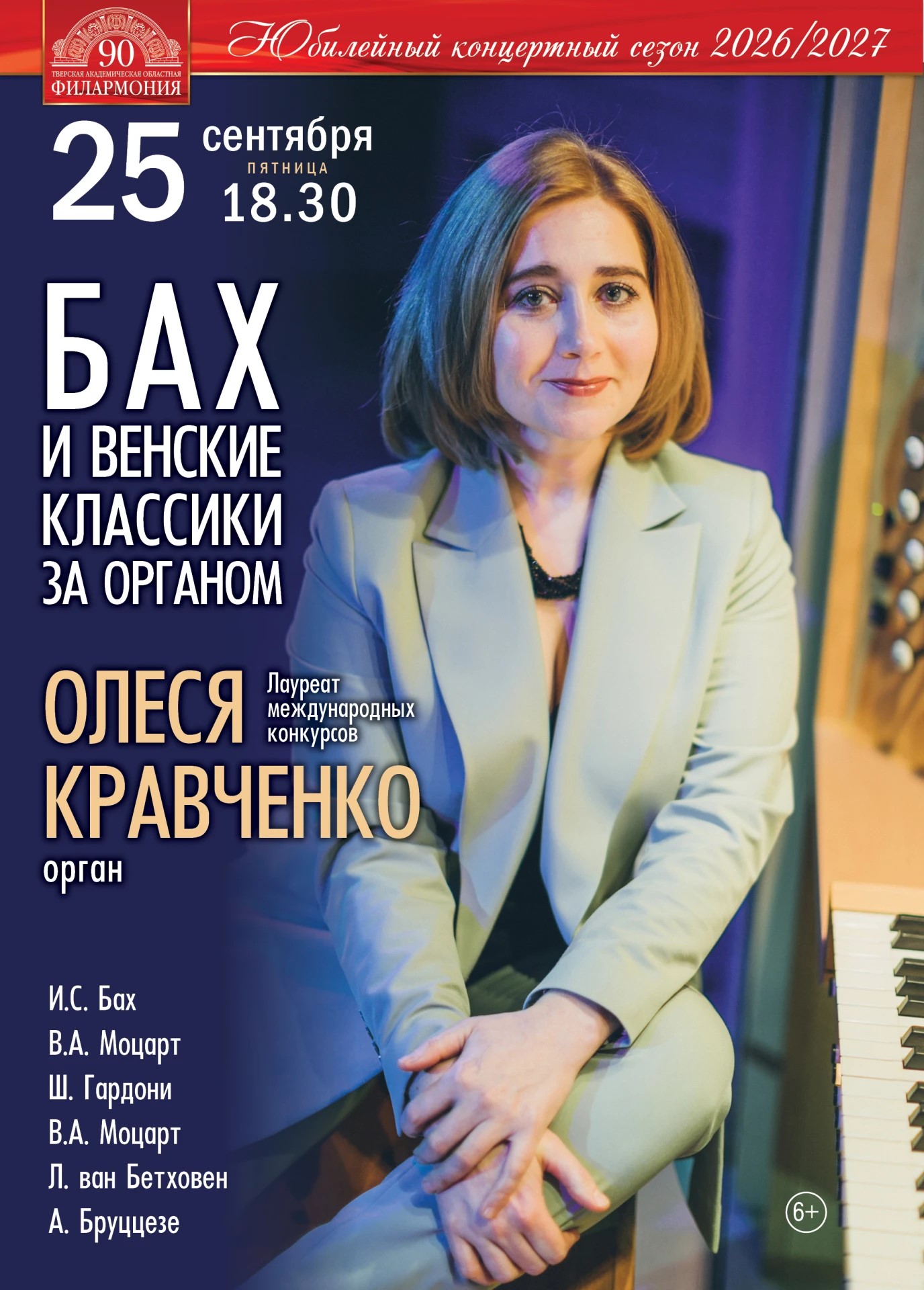 Жителей и гостей Тверской области приглашают на концерты, выставки и соревнования