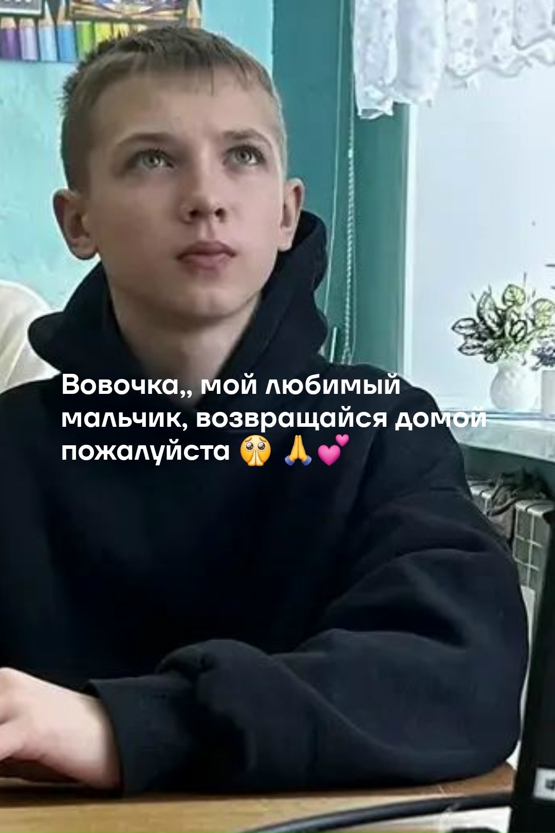 домой