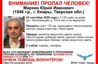 пропал