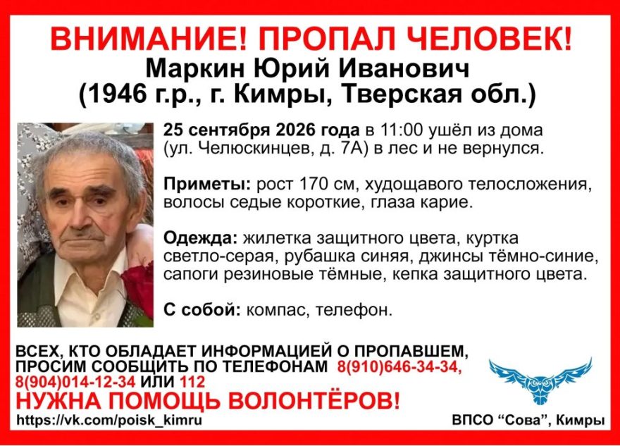 пропал