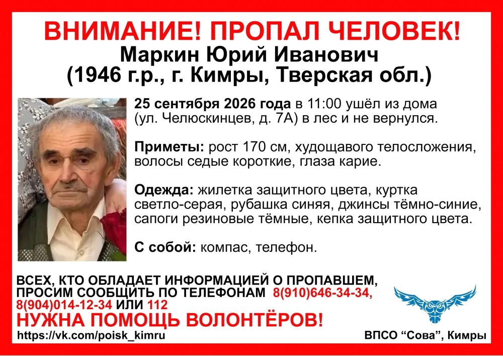 пропал