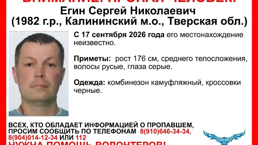 Под Тверью пропал мужчина в камуфляжном комбинезоне