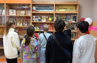 В Калязине организовали выставку «Наш выбор – будущее России» выбор